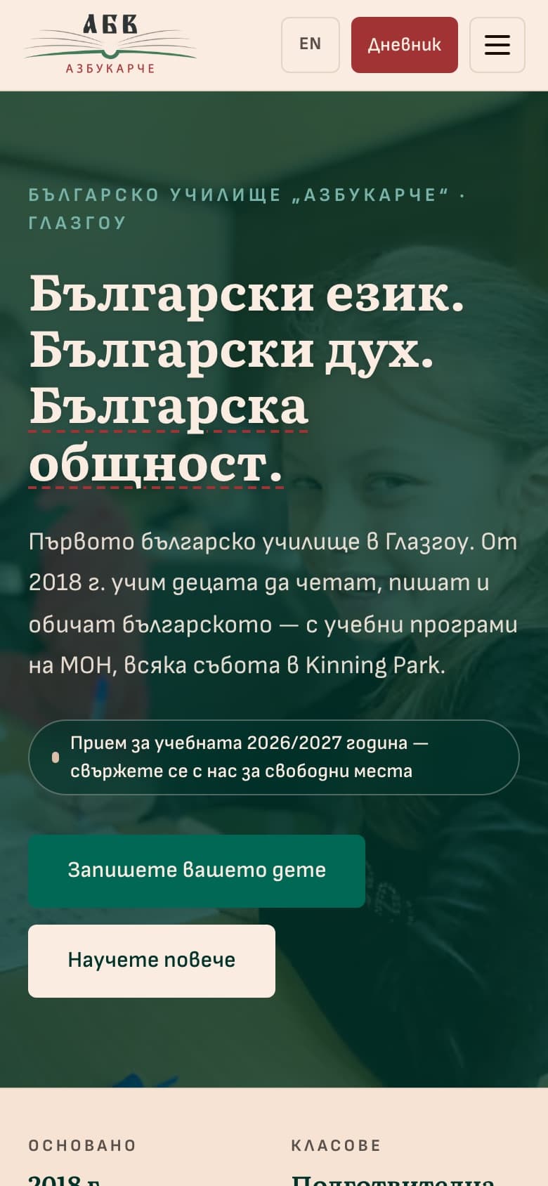 Homepage on mobile with enrolment call to action